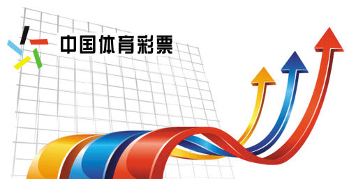 体彩公益金报告解读:资金使用已超体育范畴