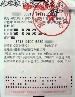 男子端午节砸中532万